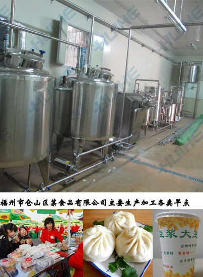 福州市倉山區某食品有限公司購買豆奶生產線實物圖