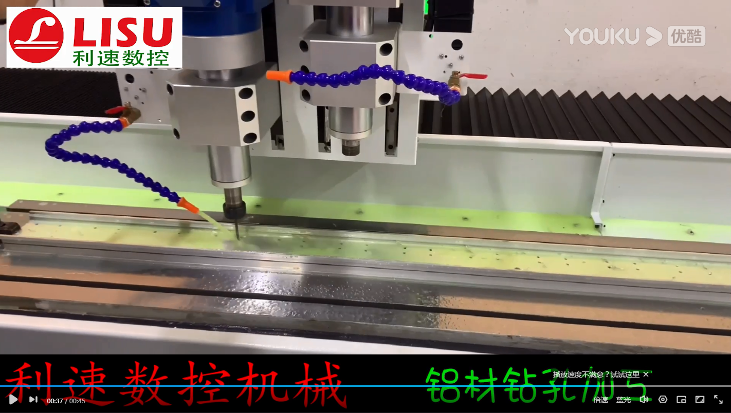 數(shù)控鉆孔機加工鋁材鉆孔視頻（打孔機）